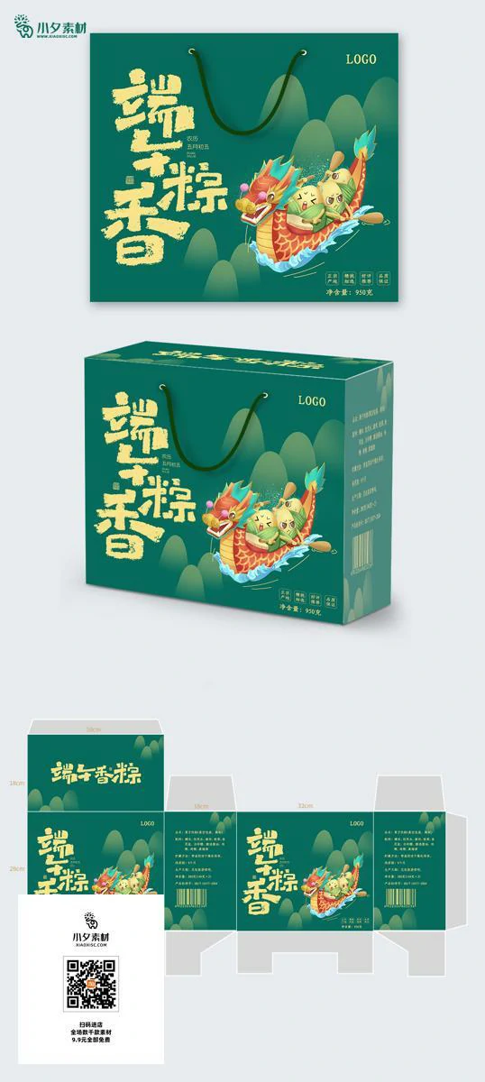 传统节日中国风端午节粽子高档礼盒包装刀模图源文件PSD设计素材【037】